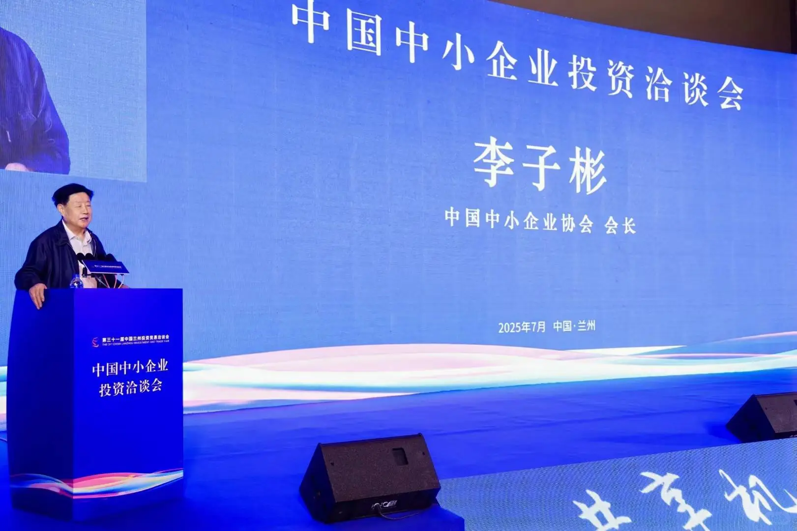 中國中小企業協會理事會及招商會?