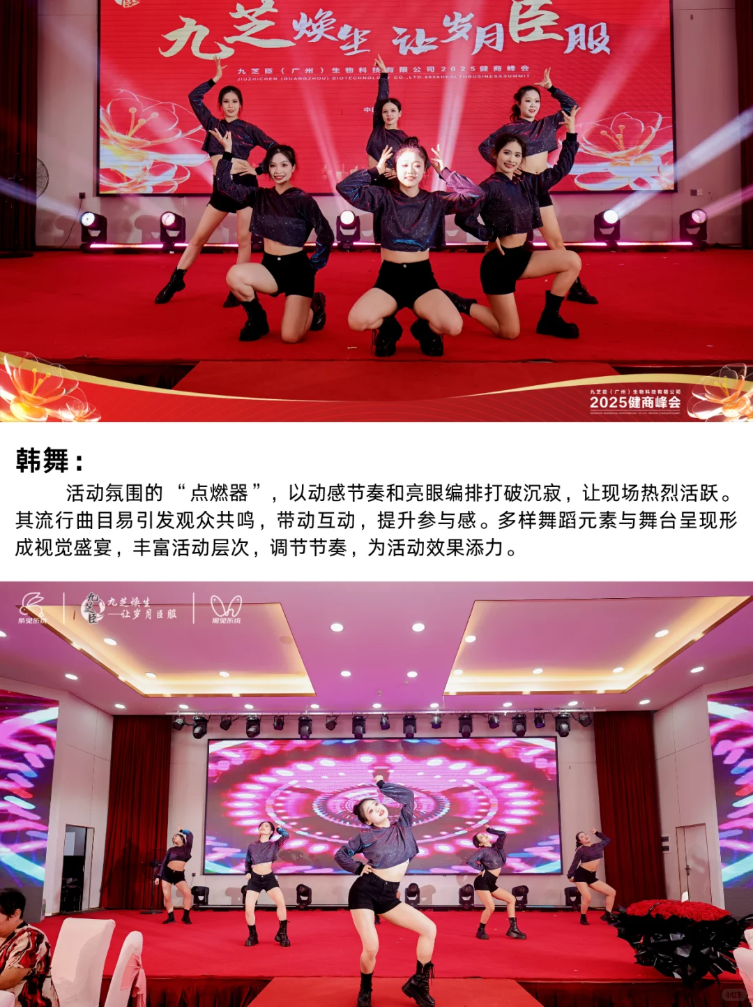 ?大健康招商峰会全流程曝光！细节惊艳！