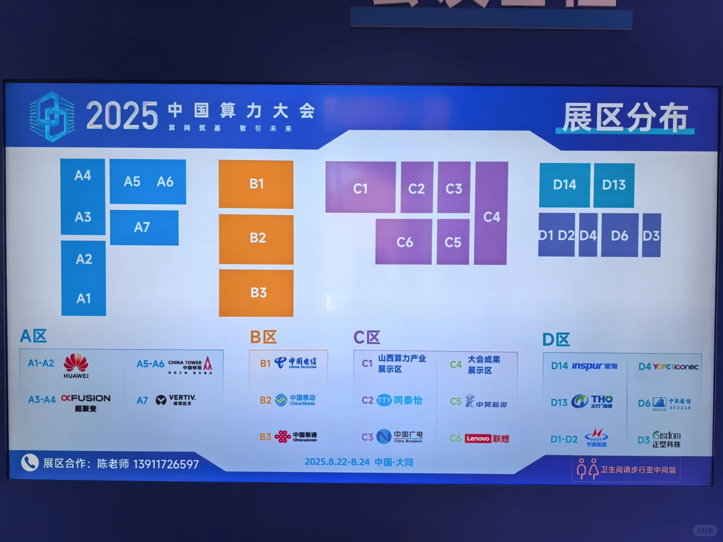 活动-中国算力大会在大同美术馆