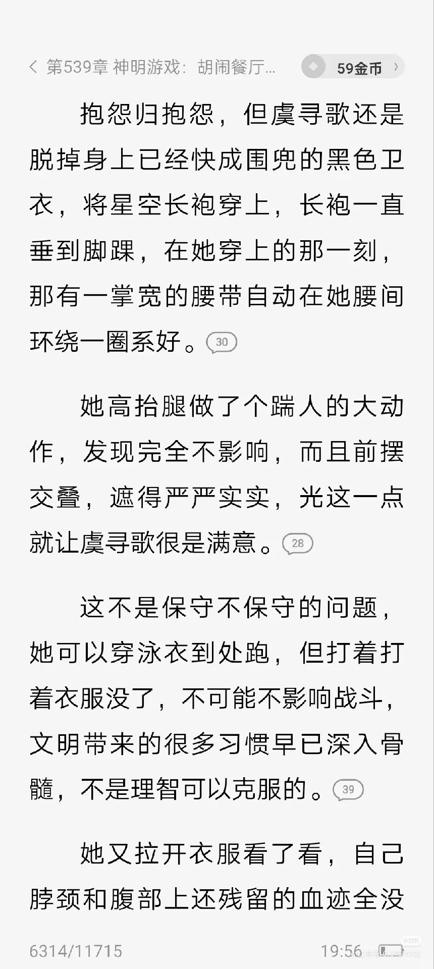 那些说寻歌穿衣自由的那我问你