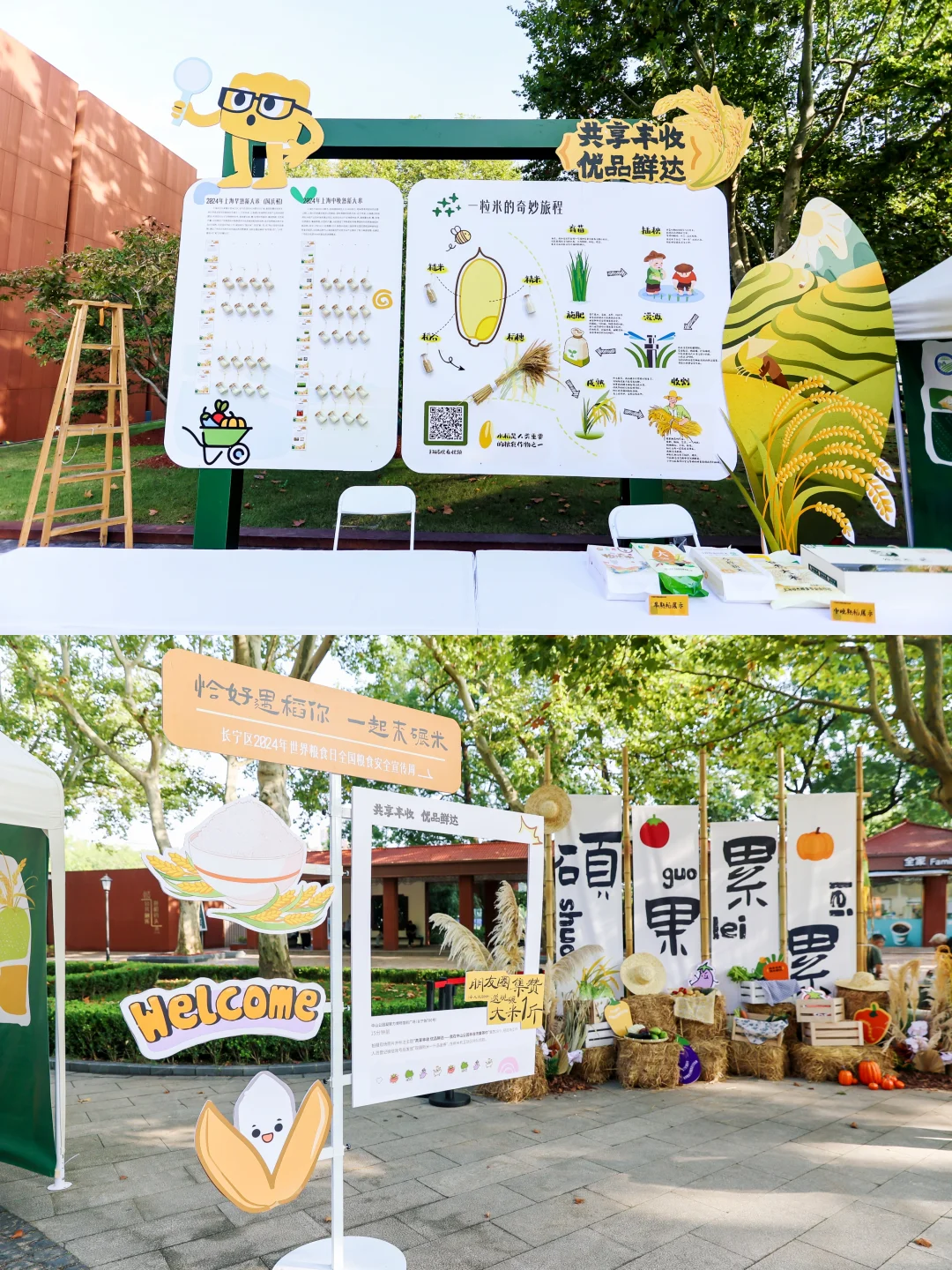 农产品市集案例?把烟火气搬进公园