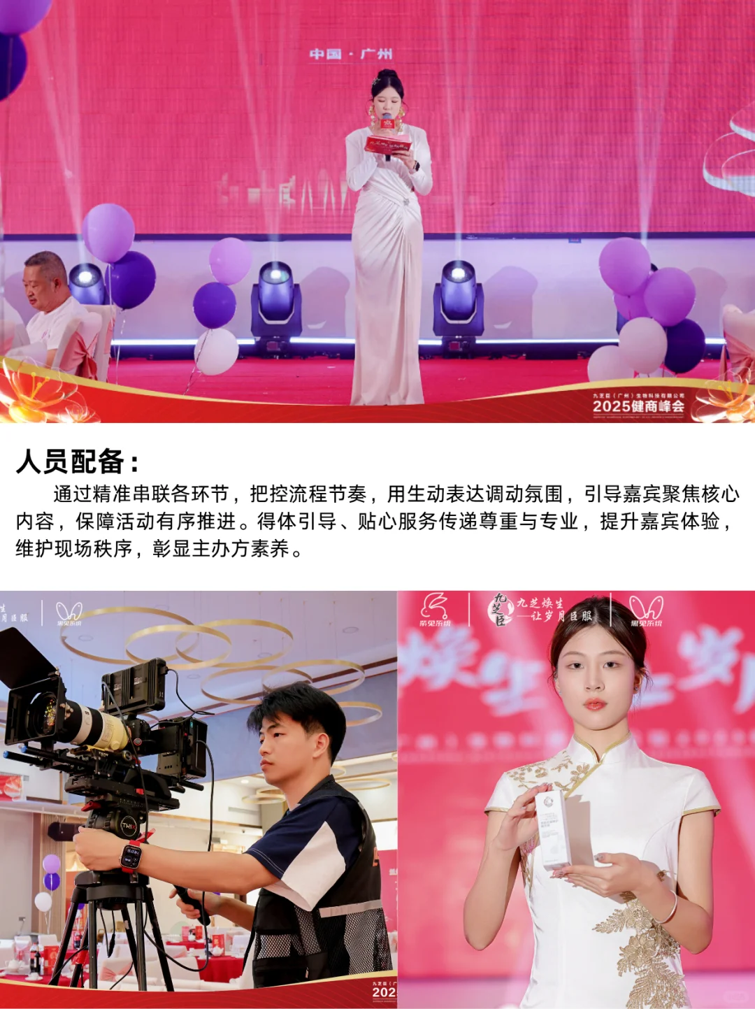 ?大健康招商峰会全流程曝光！细节惊艳！