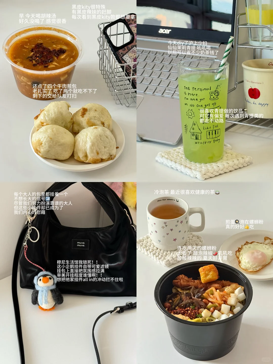 plog?☽⋆一些零散的日常♡⃝ ..