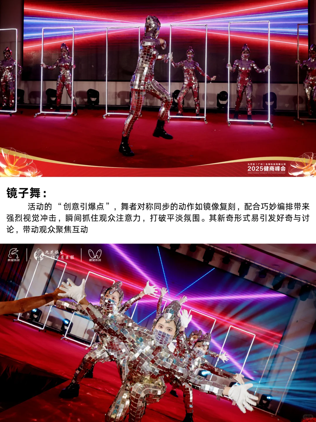 ?大健康招商峰会全流程曝光！细节惊艳！