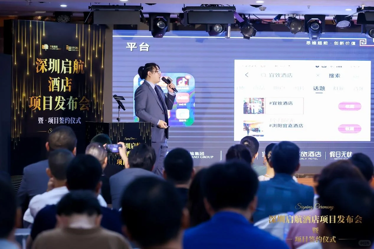 招商会策划｜酒店投资招商会圆满成功！
