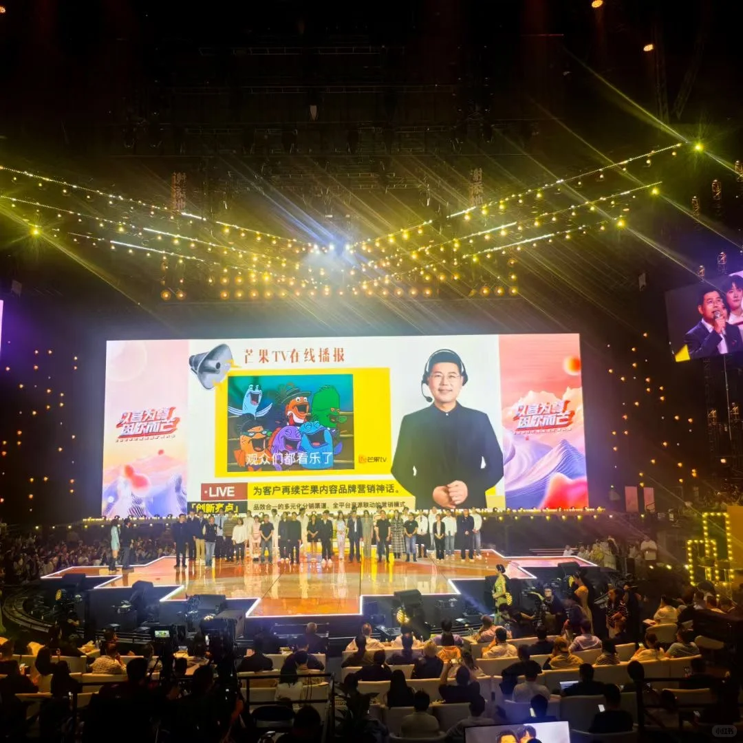 芒果招商会这次没有直播