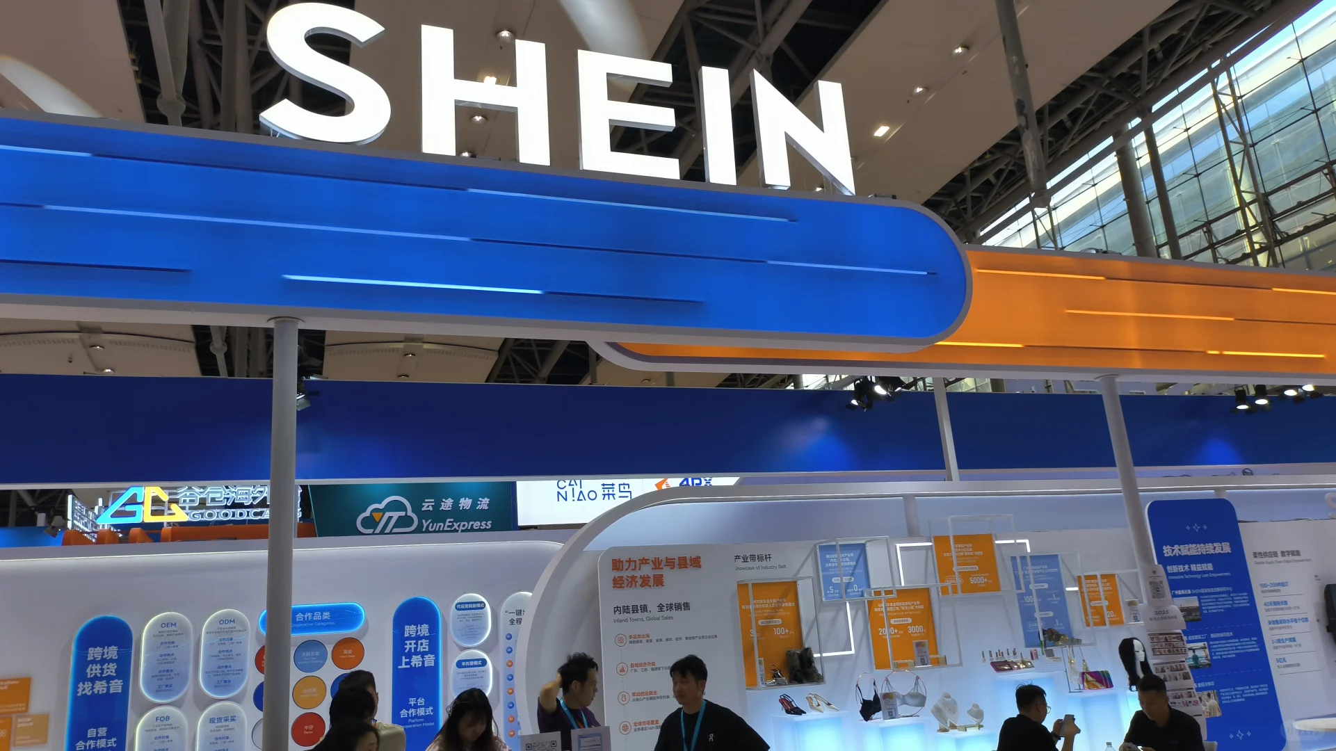 琶洲跨交会&南国书香节