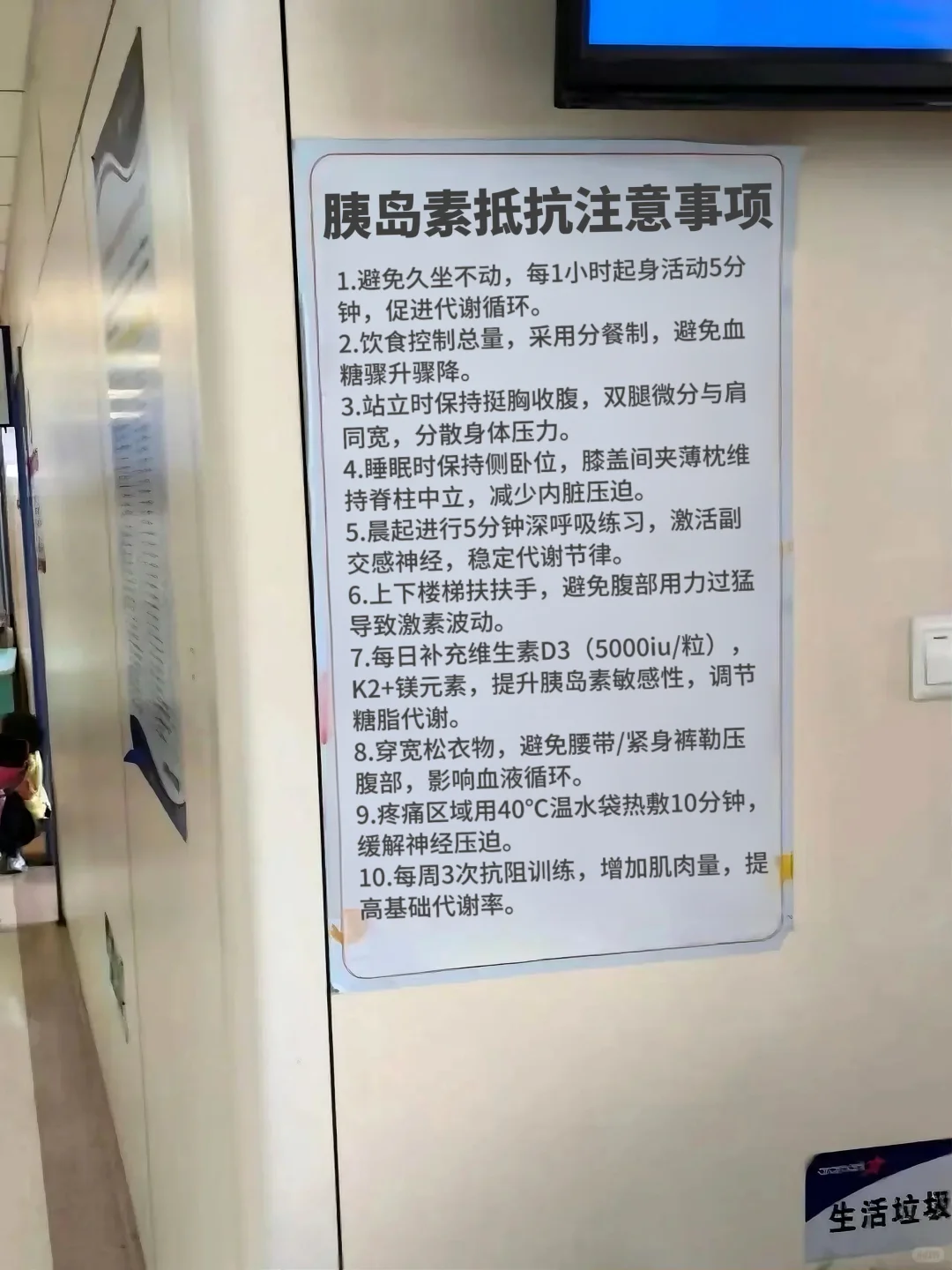 不删，希望所有被胰岛素抵抗困扰的姐妹能刷