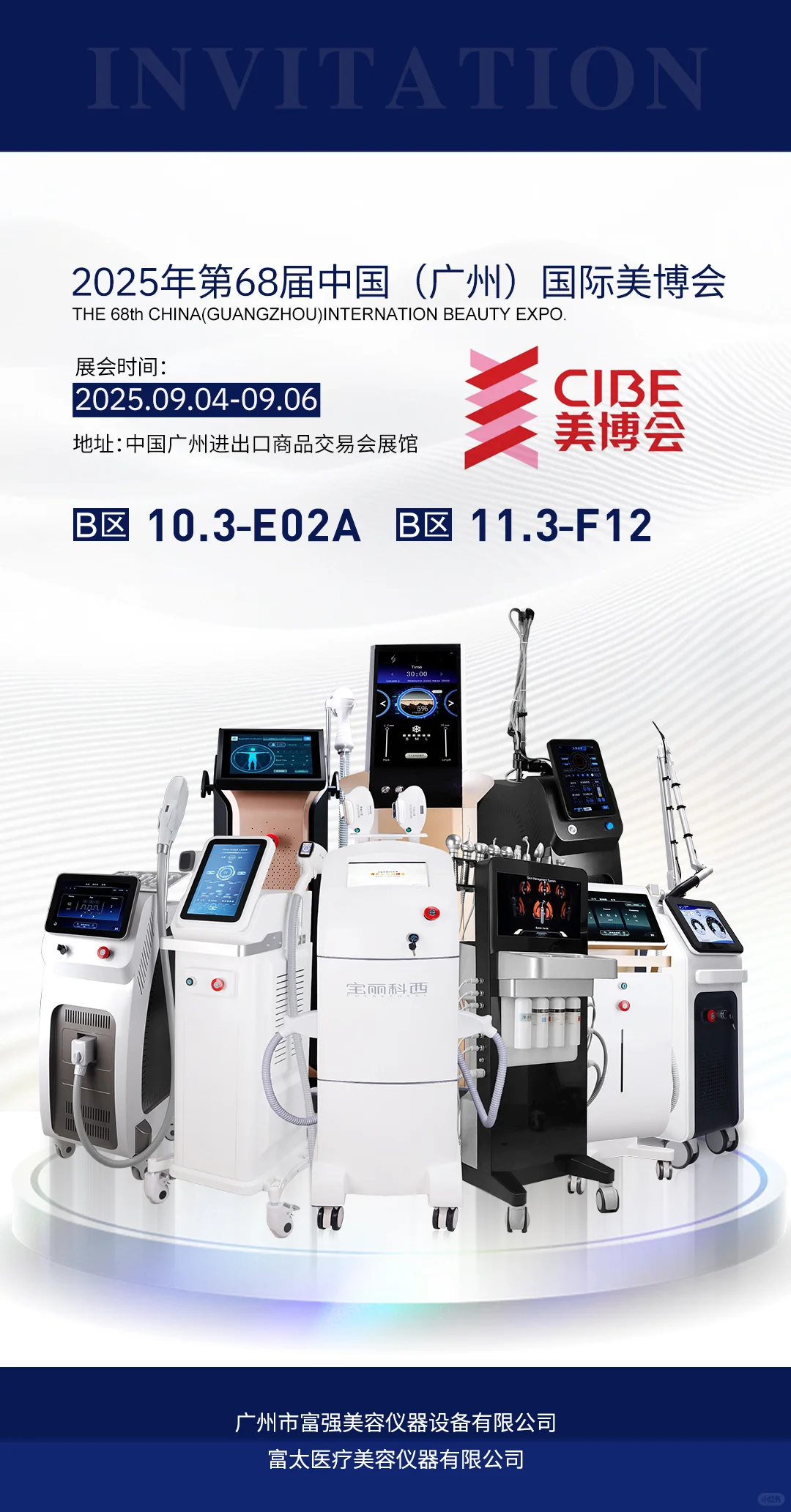 2025年9月美博会保姆级逛展攻略大全来啦！