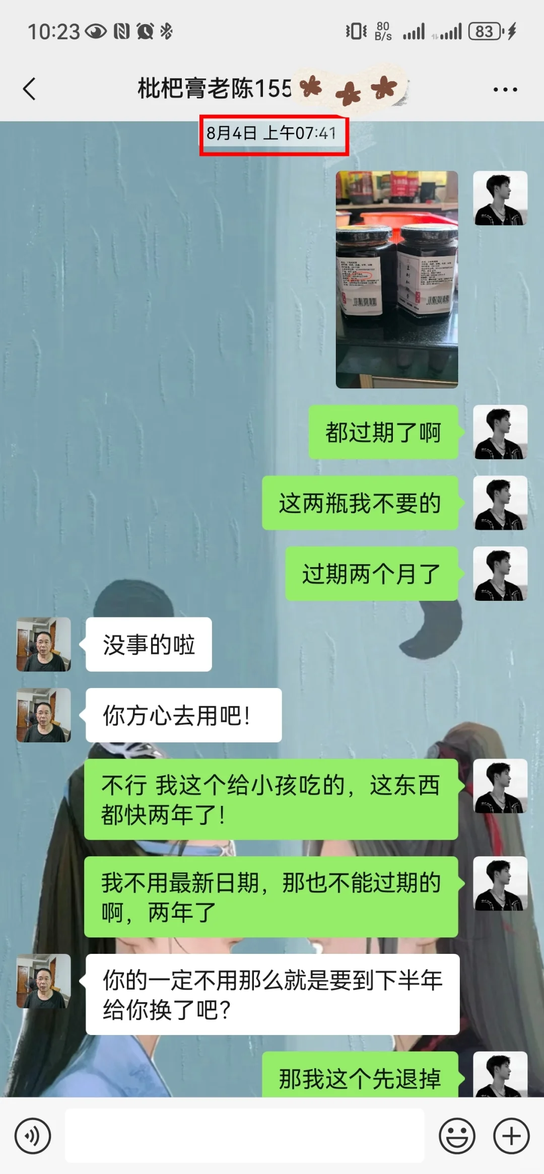 买到过期枇杷膏不给退款!