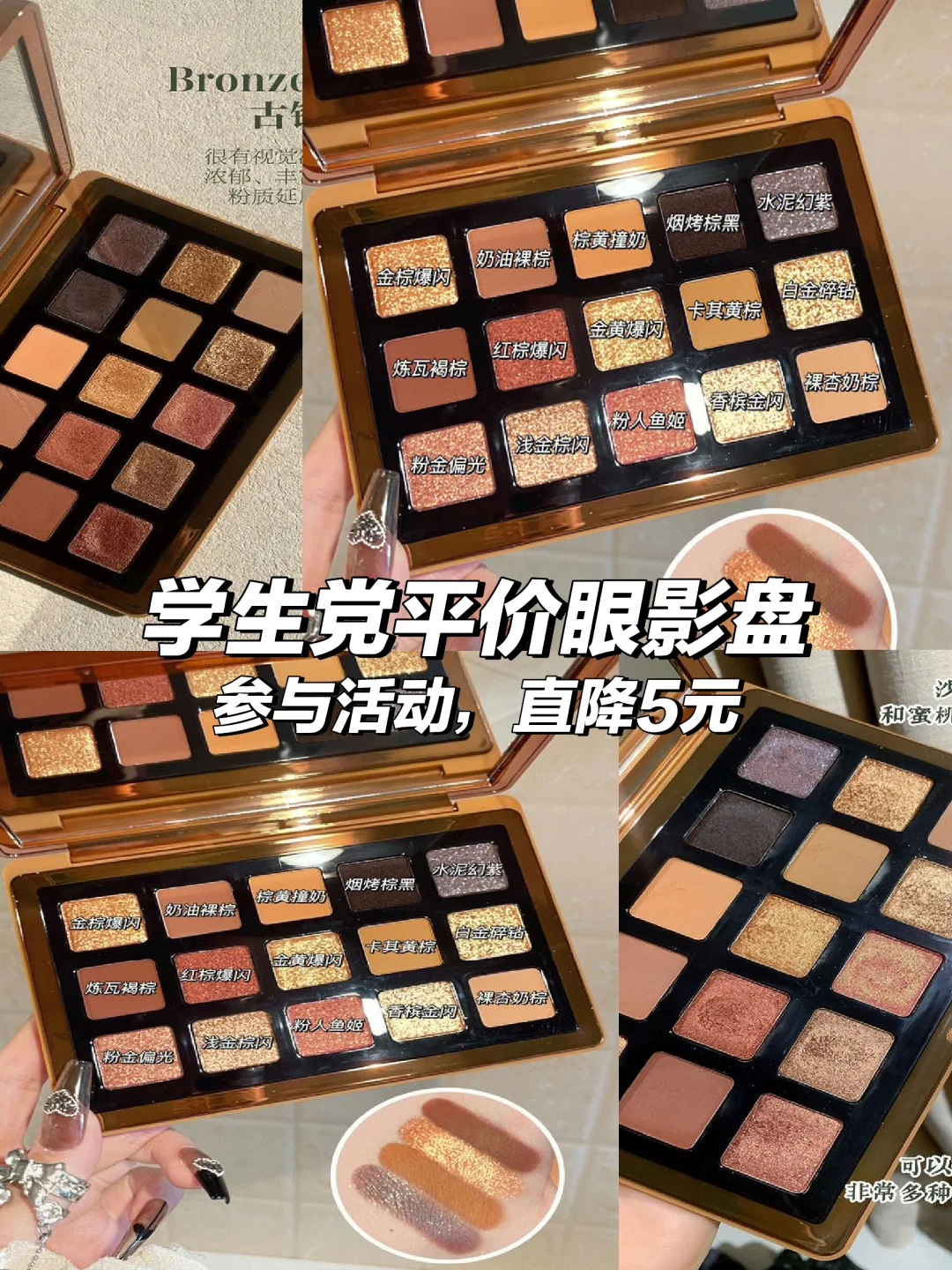 ?复古风DIKALU眼影盘?