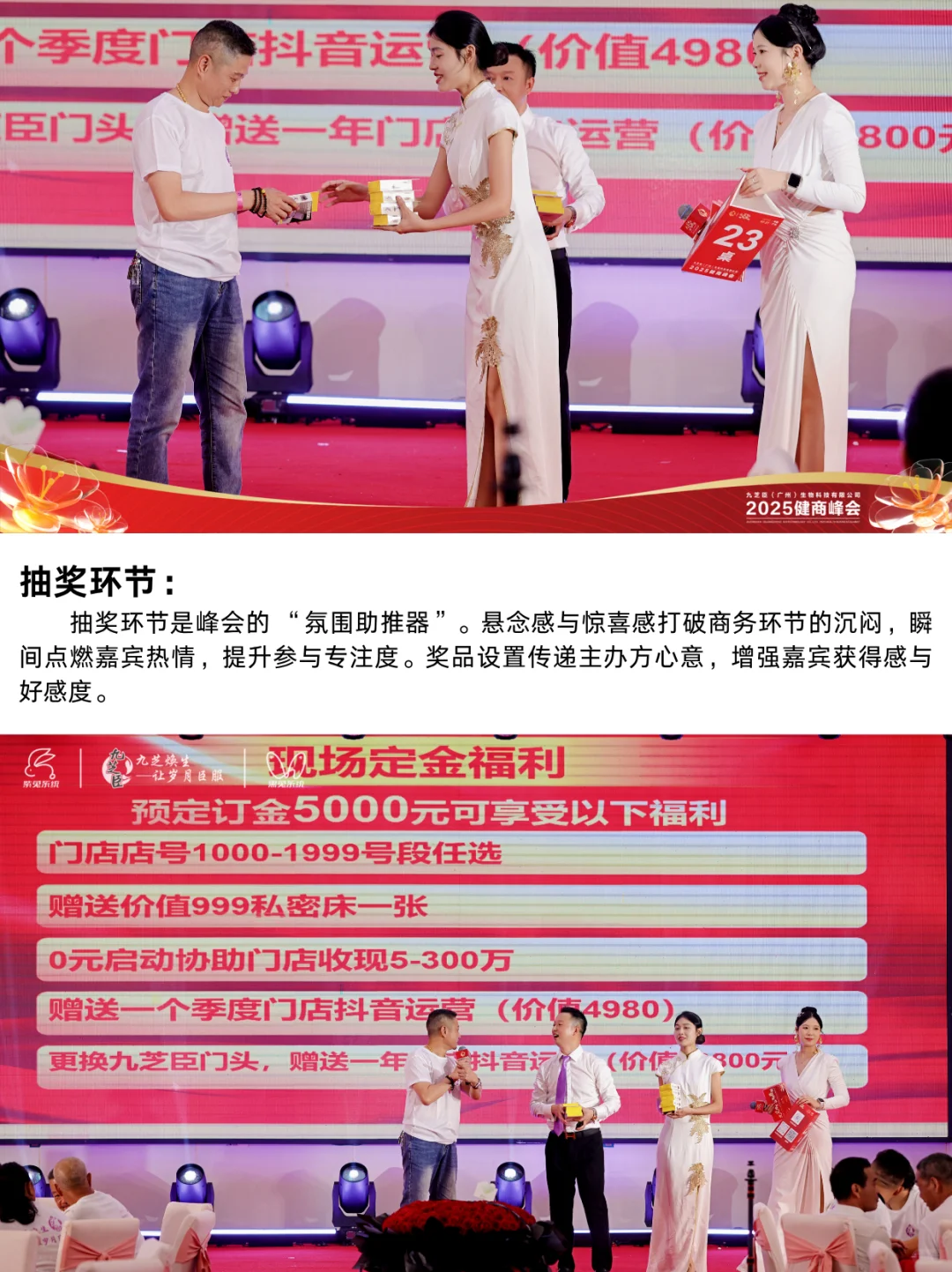 ?大健康招商峰会全流程曝光！细节惊艳！