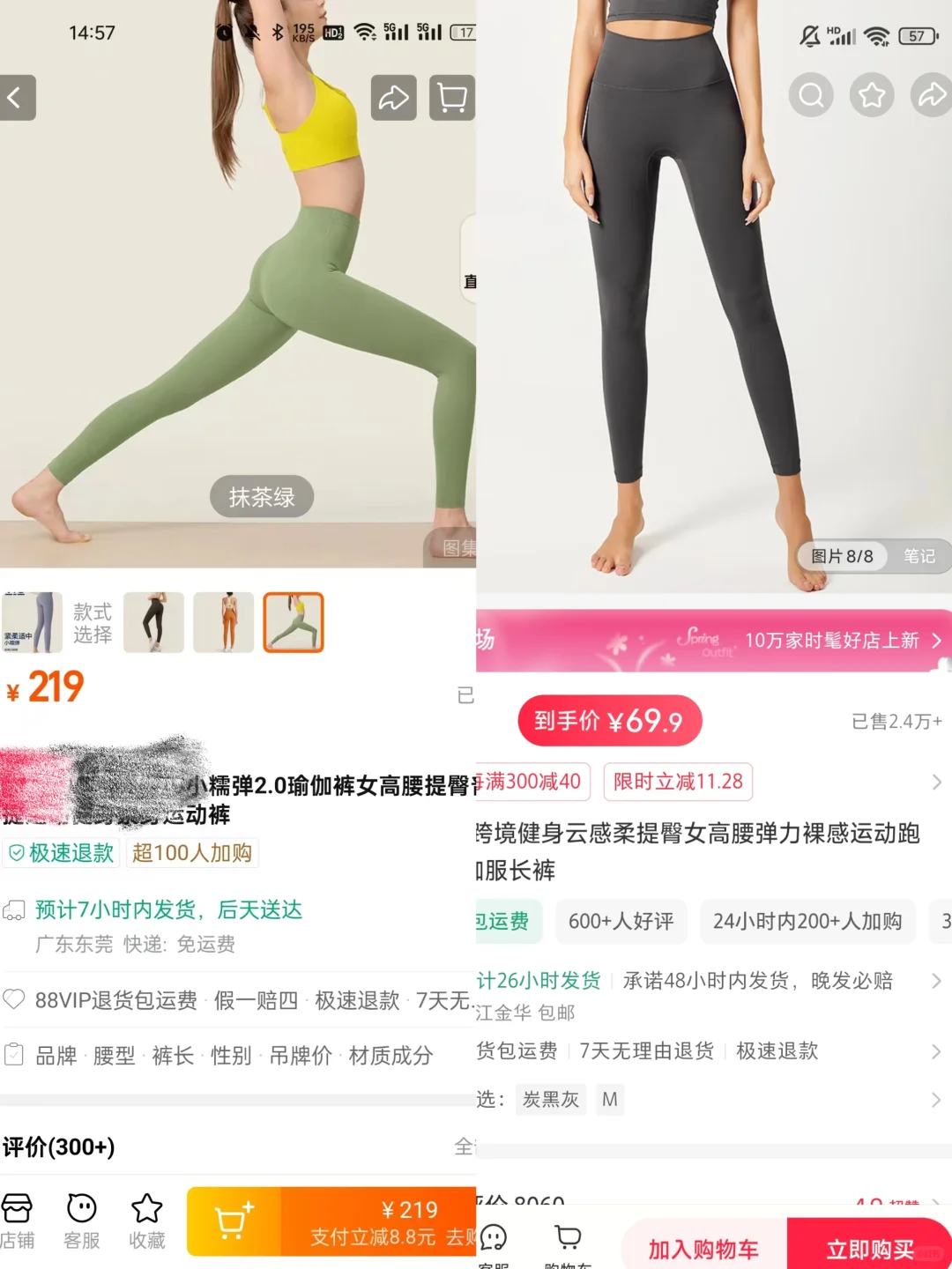 真实测评已出，不是平替❗是真的同源瑜伽裤