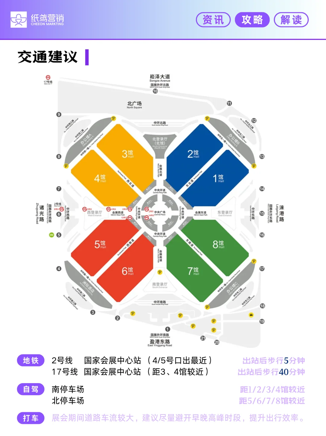 ?2025上海工博会全攻略！逛展参展秘籍