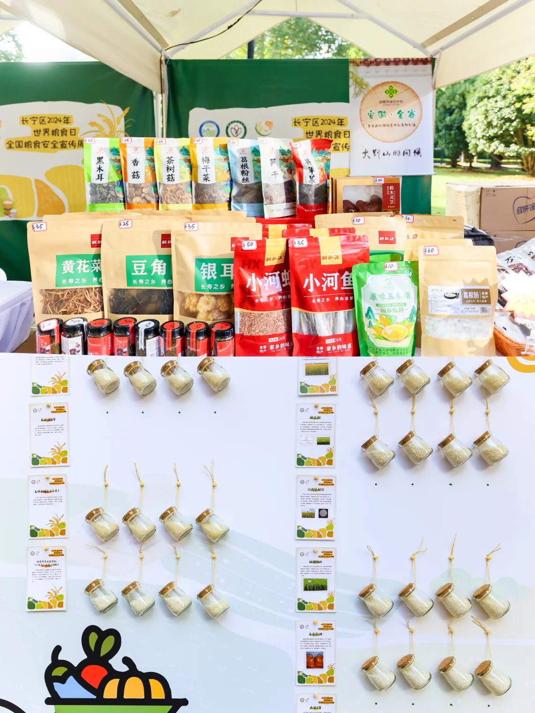 农产品市集案例?把烟火气搬进公园