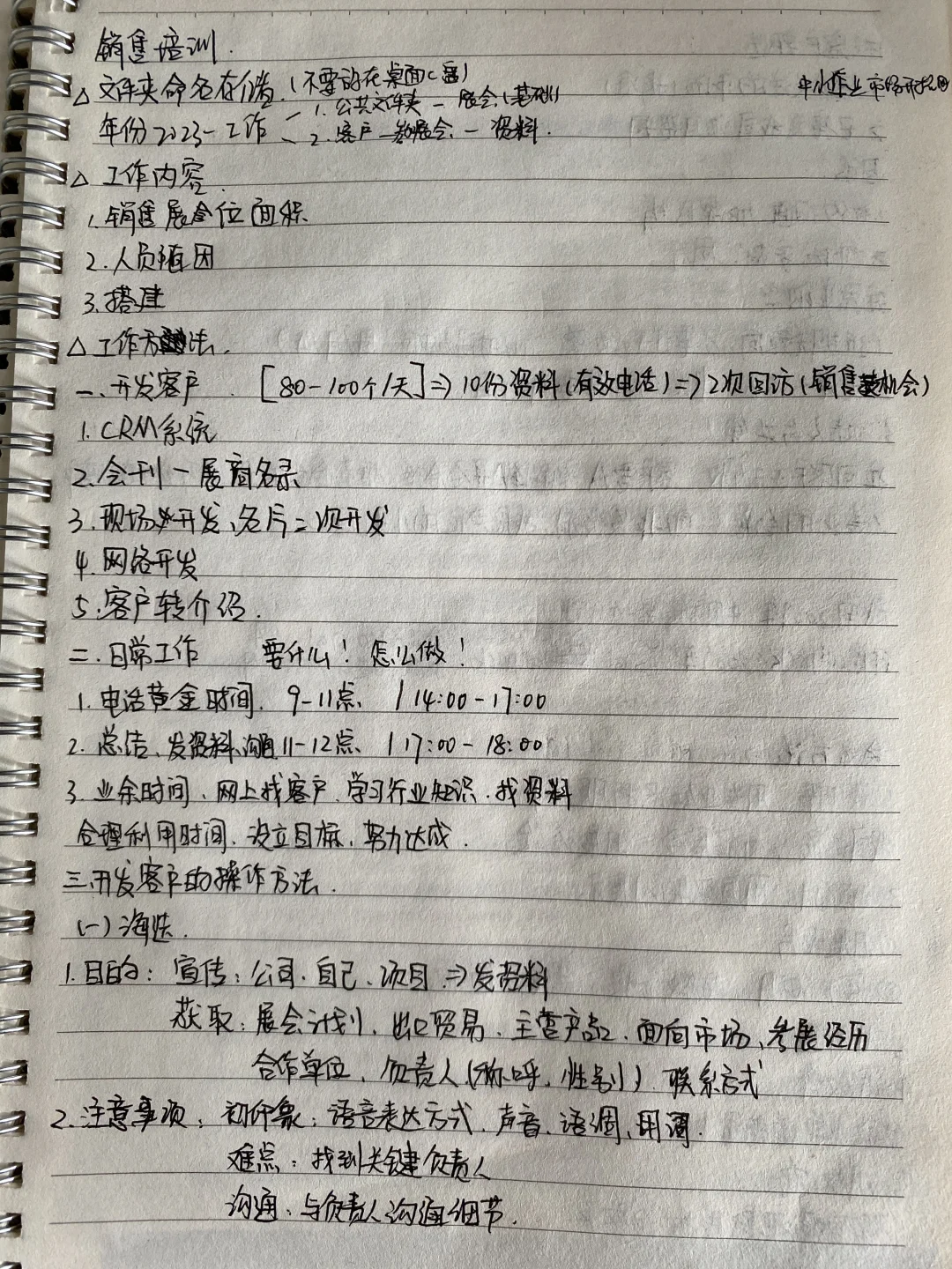 销售｜做展会招商已经两年啦！