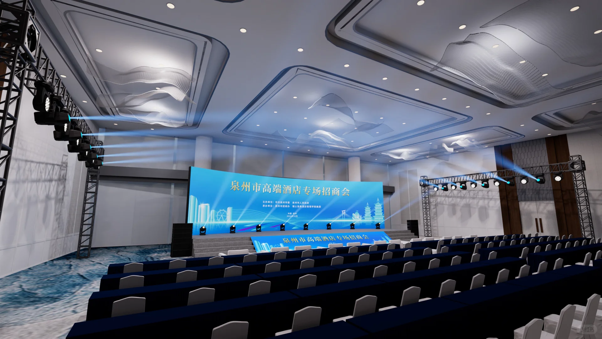 高颜值酒店专场招商引资会议之领导喜欢