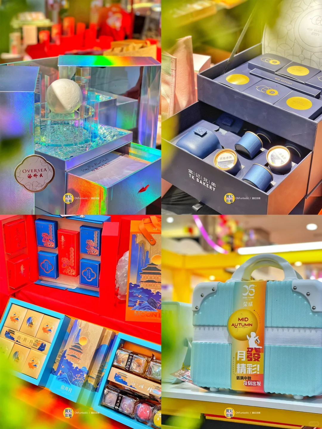 ??新山五福城广场中秋展销会来咯❗️