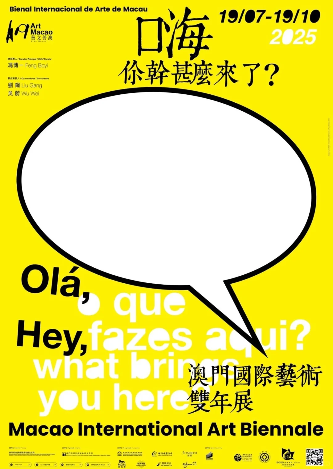 澳门8️⃣月还有这些精彩活动等着你?