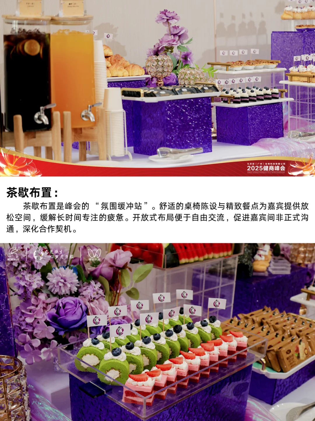 ?大健康招商峰会全流程曝光！细节惊艳！