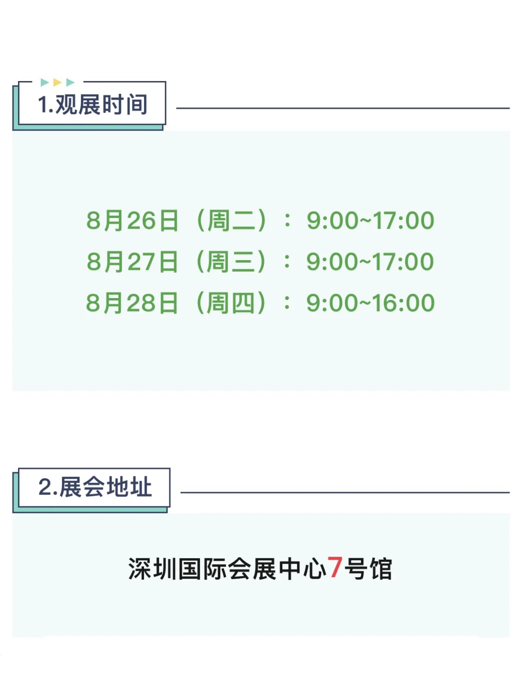 逛展攻略｜精密陶瓷暨功率半导体产业链展会