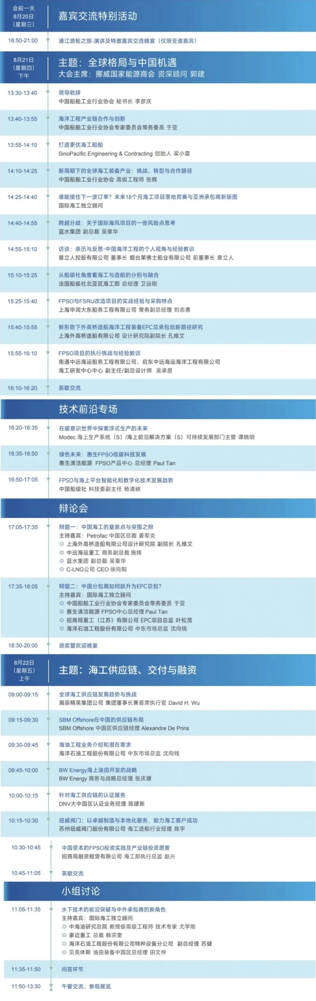 展会直击丨海工媒体人参加展会啦