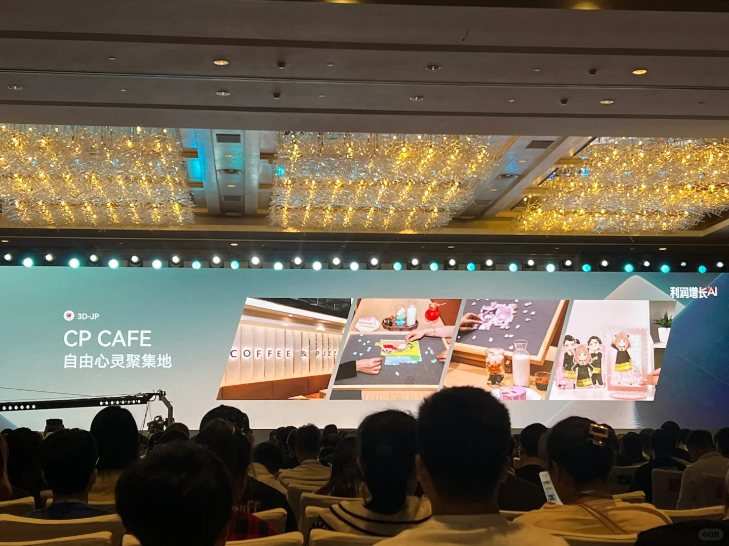 各行业的最佳实践和趋势|有赞发布会现场