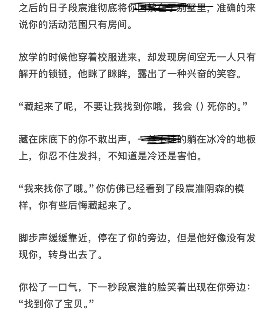 强制标记你的恶霸x毫无抵抗之力的你（1）