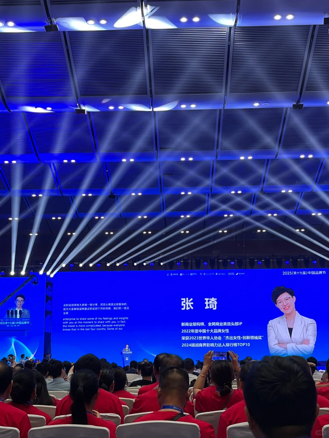 参会行业峰会论坛｜2025年中国品牌日?