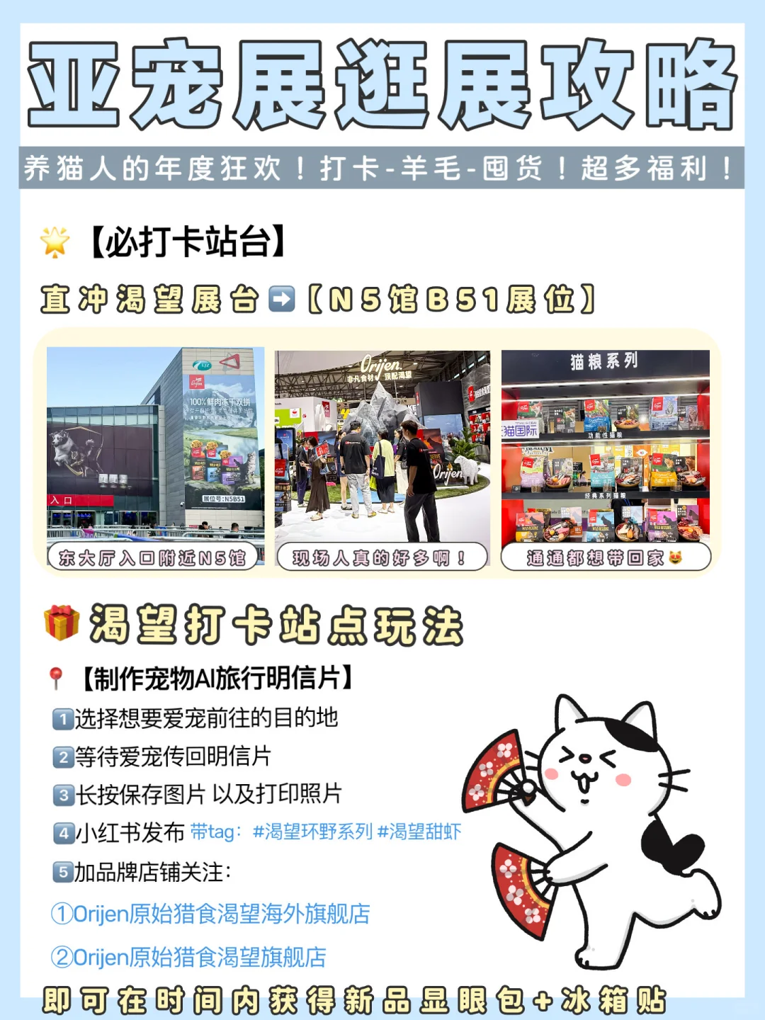 亚宠展薅羊毛全攻略，养宠人这篇够你抄作业