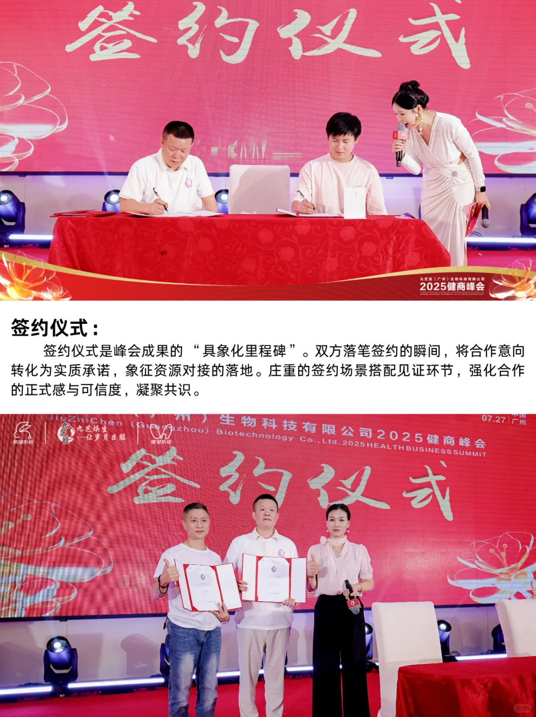 ?大健康招商峰会全流程曝光！细节惊艳！