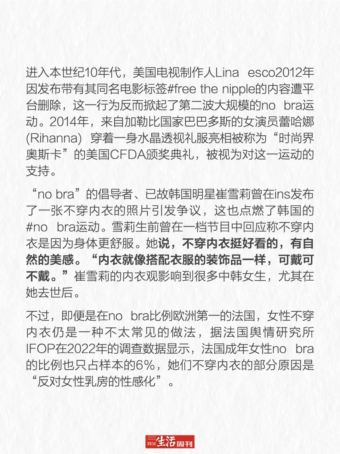 “我的内衣终于下班了！”