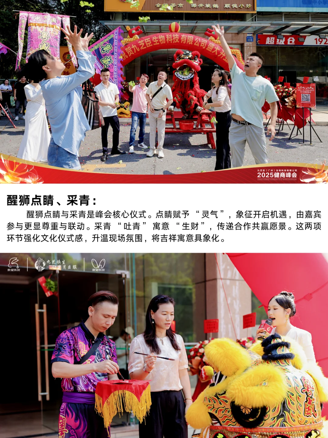 ?大健康招商峰会全流程曝光！细节惊艳！