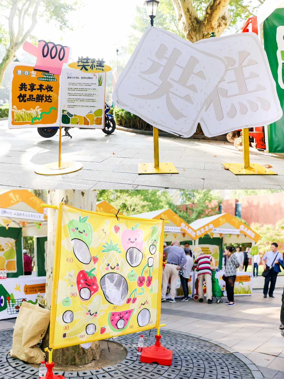 农产品市集案例?把烟火气搬进公园