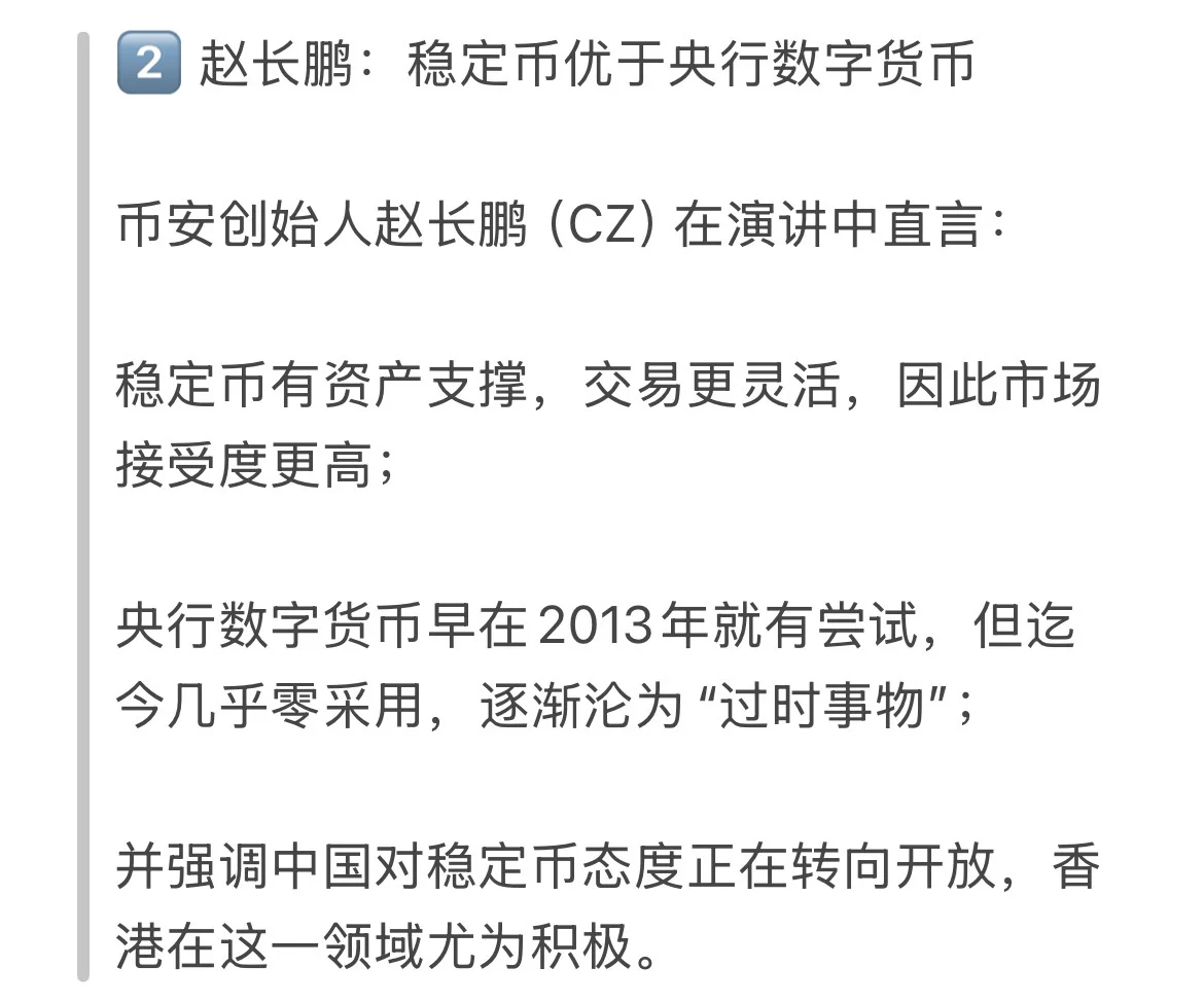 Web3资讯｜聚焦WebX2025国际科技峰会