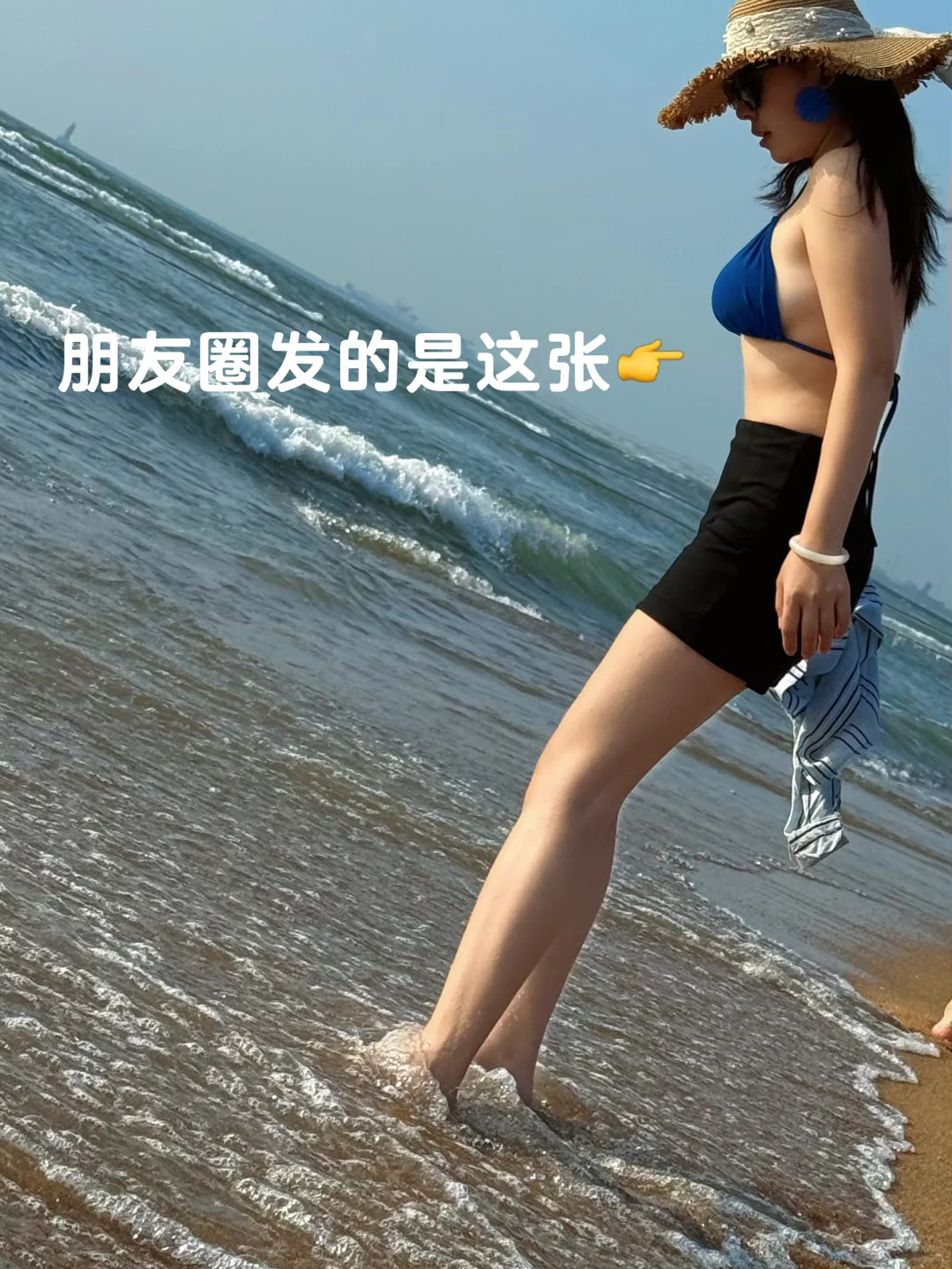 朋友圈发了一张比基尼，被人diss了