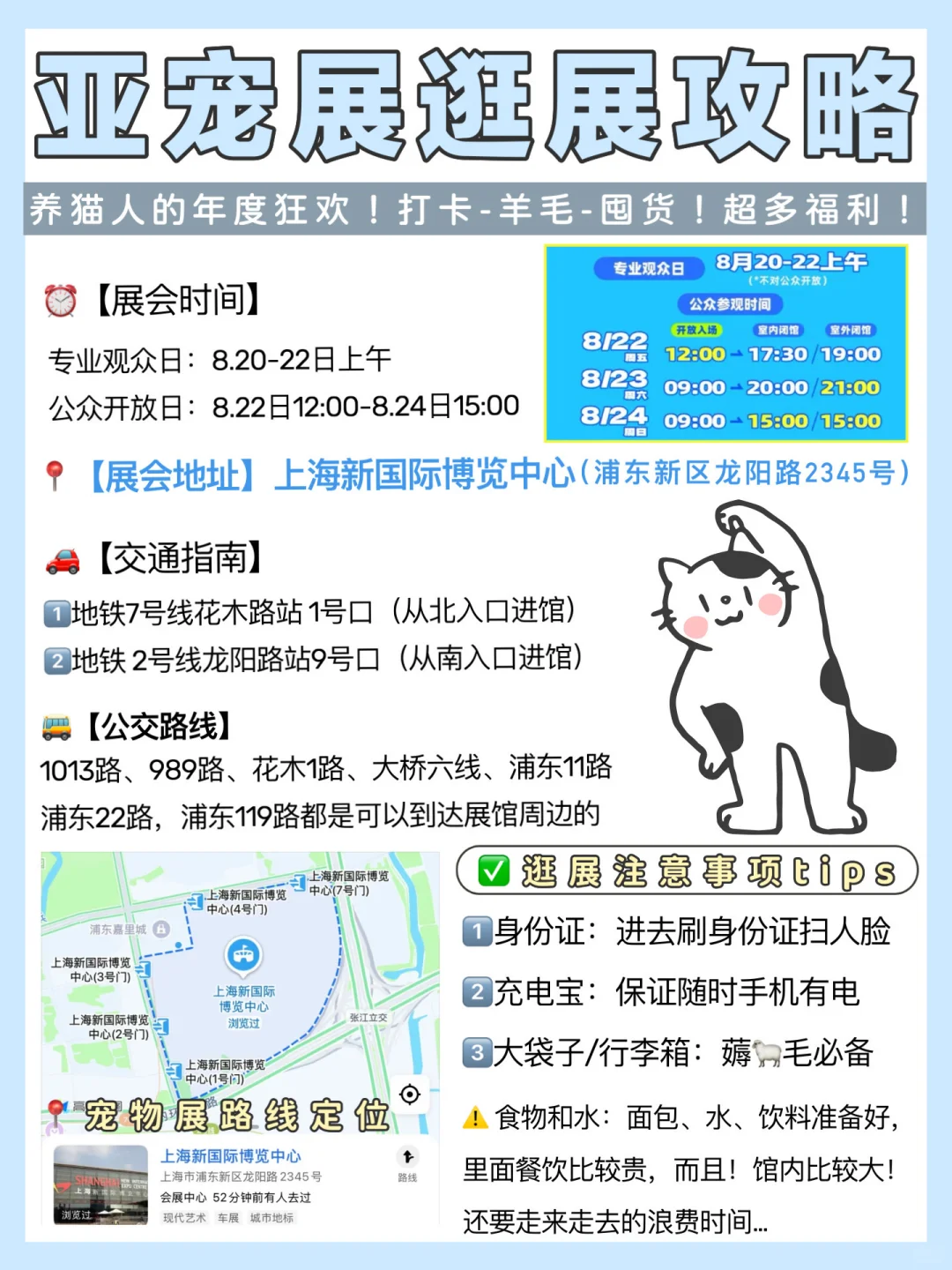 亚宠展薅羊毛全攻略，养宠人这篇够你抄作业