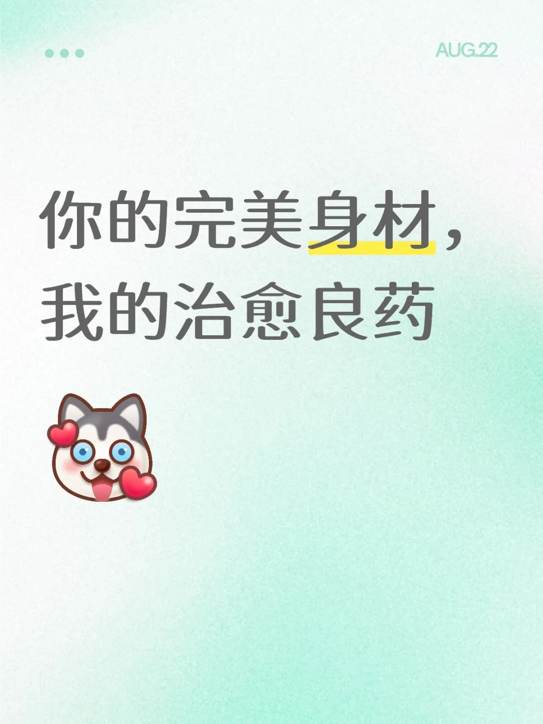 来一个全是身材的评论区