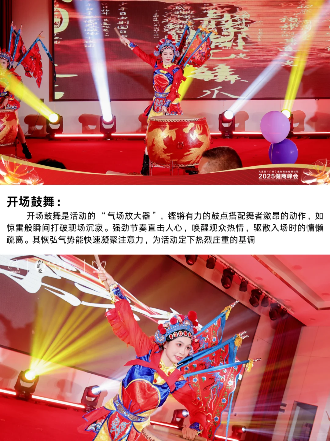 ?大健康招商峰会全流程曝光！细节惊艳！