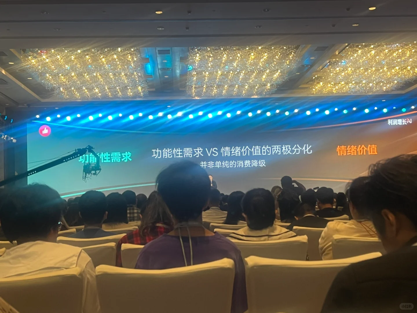 各行业的最佳实践和趋势|有赞发布会现场