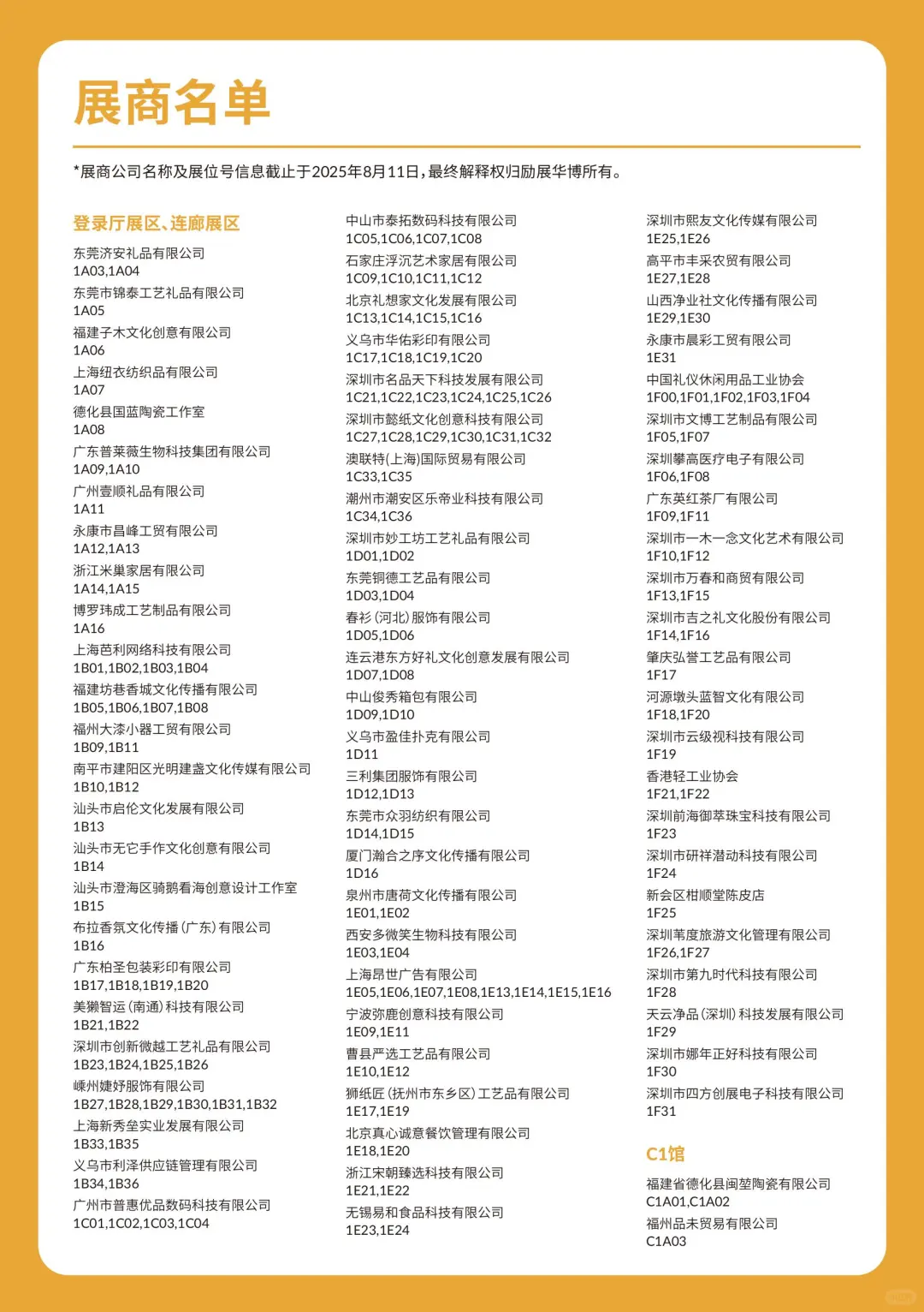 ?山西太原励展华博礼品展必看攻略！