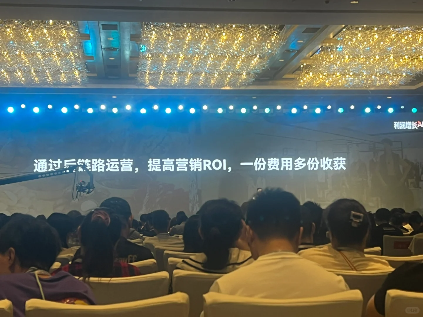 各行业的最佳实践和趋势|有赞发布会现场