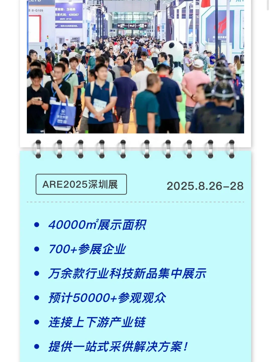 逛展攻略｜深圳工业自动化及机器人展览会