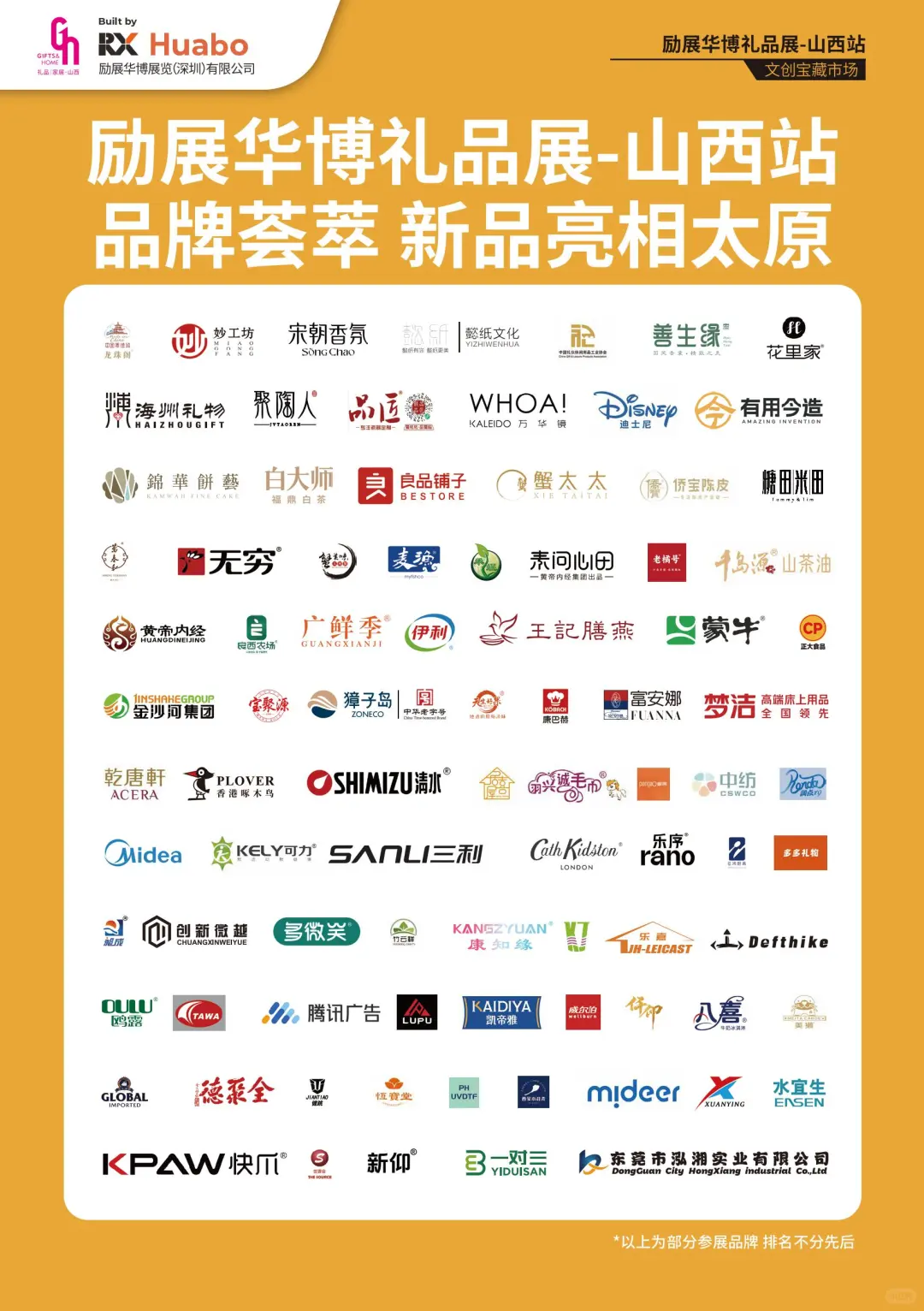 ?山西太原励展华博礼品展必看攻略！