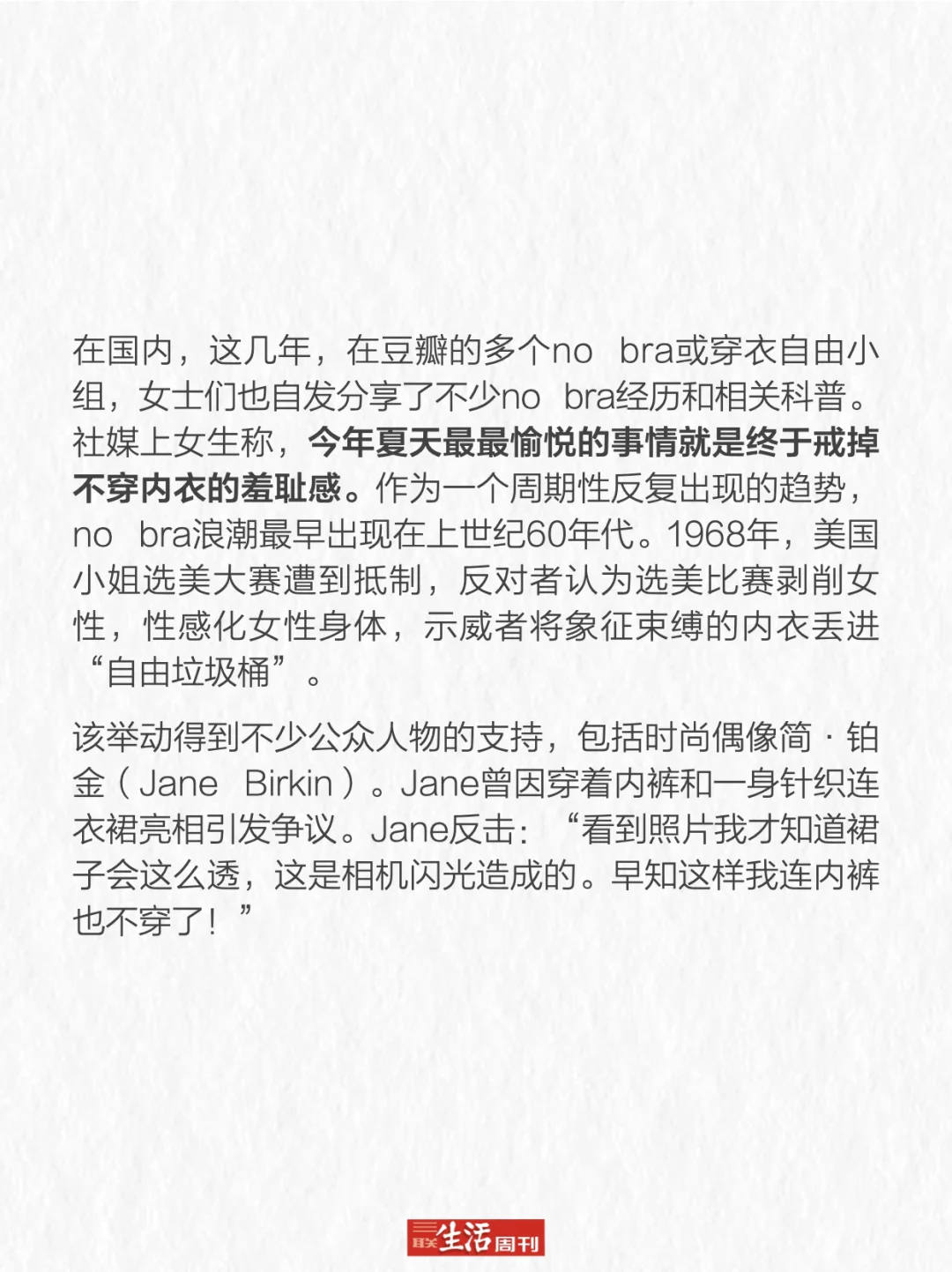 “我的内衣终于下班了！”