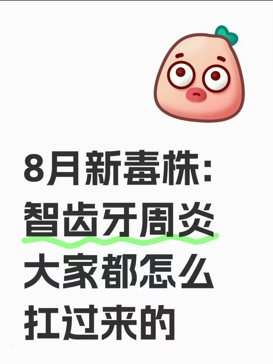我高估了我自己的抵抗力
