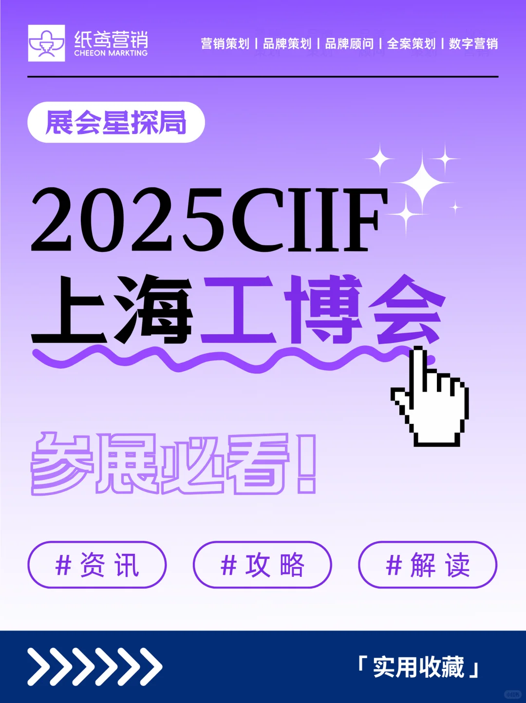 ?2025上海工博会全攻略！逛展参展秘籍