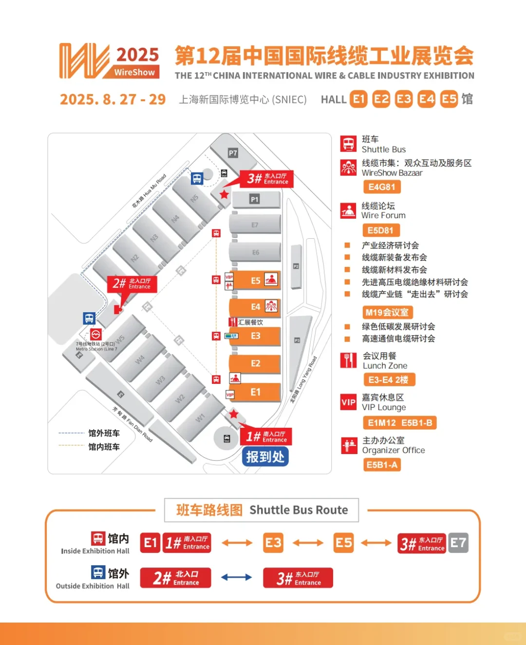 12届中国国际线缆工业展，可帮大客户代办