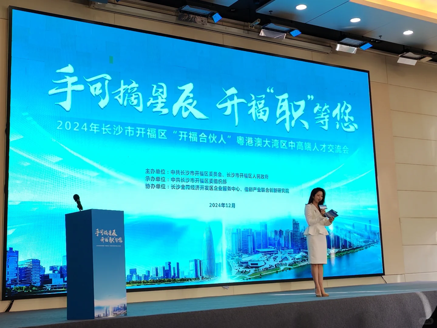 12.8招聘会兼职体验