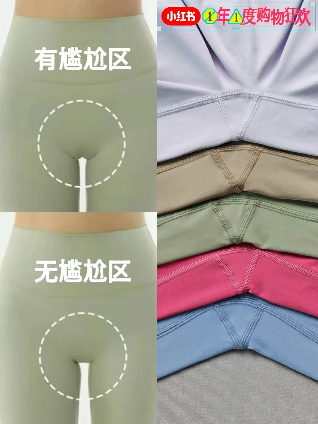 1年1度购物节|不显尴尬区的瑜伽裤来啦‼️